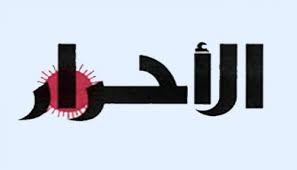 الاحرار أرشيف